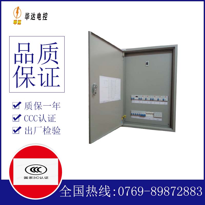 斗门照明配电箱