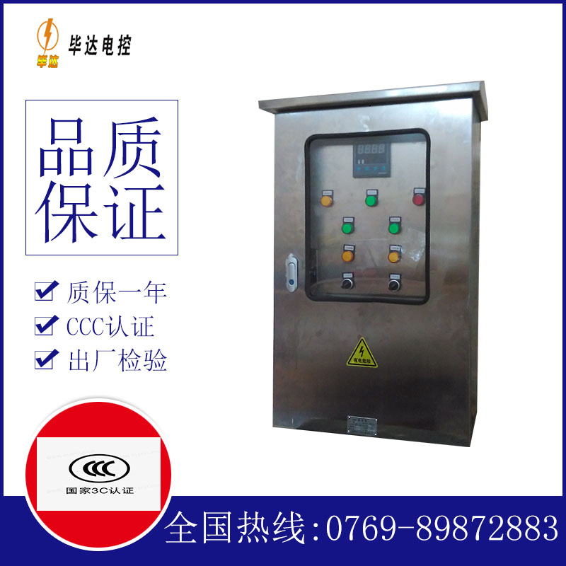 斗门路灯控制箱